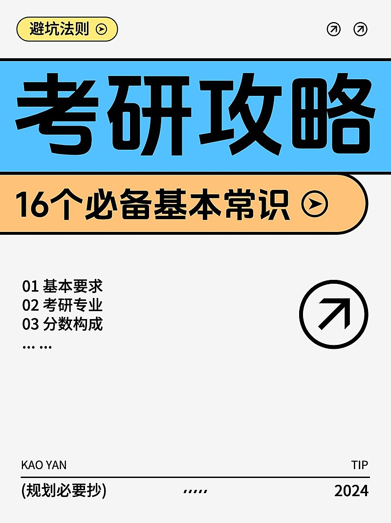 爆款吸睛大字小红书封面