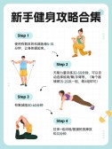模板缩略图