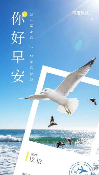 企业日签清新感全屏竖版海报