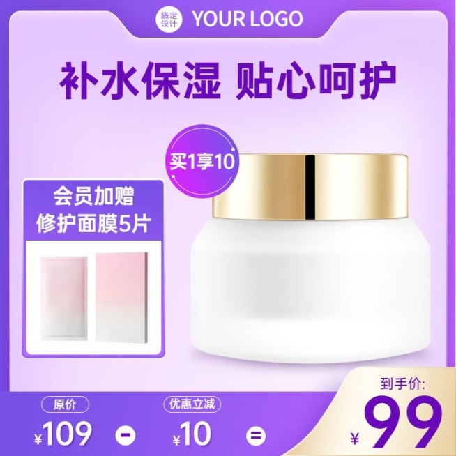 简约双十二年终好价节美妆护肤直通车主图预览效果