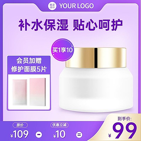 简约双十二年终好价节美妆护肤直通车主图
