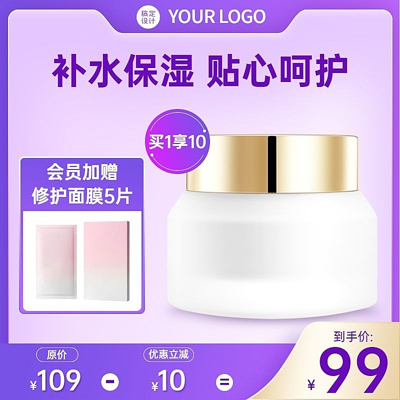 简约双十二年终好价节美妆护肤直通车主图