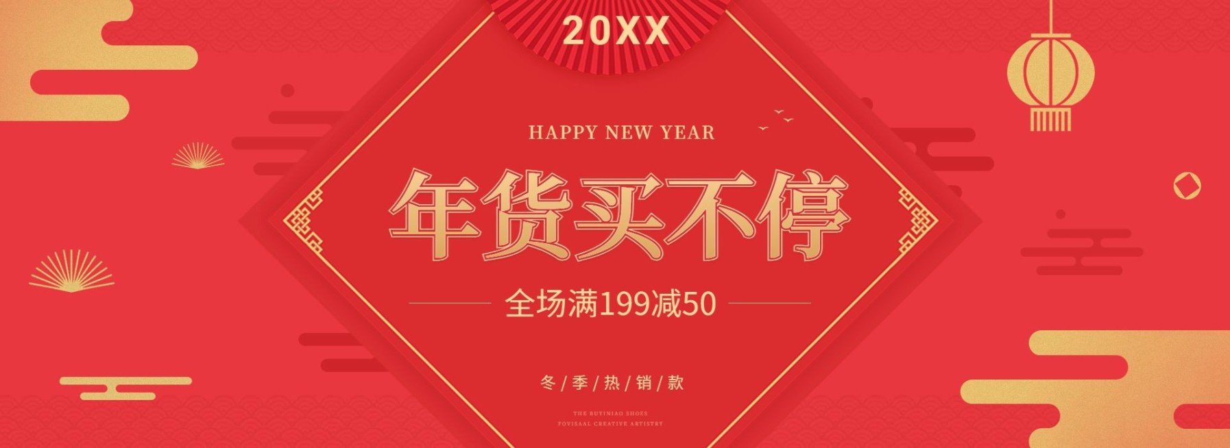 年货节通用电商促销全屏横版海报bannner预览效果