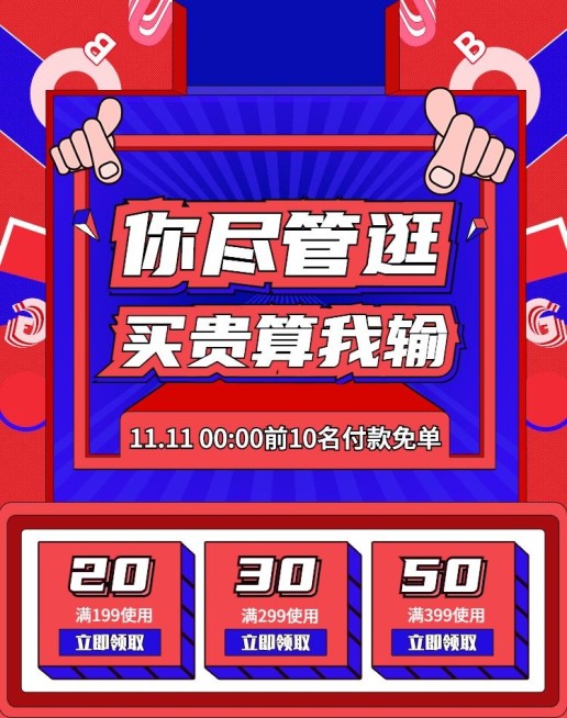 双十一优惠券预览效果