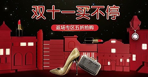 双11返场鞋子女包C4D海报banner