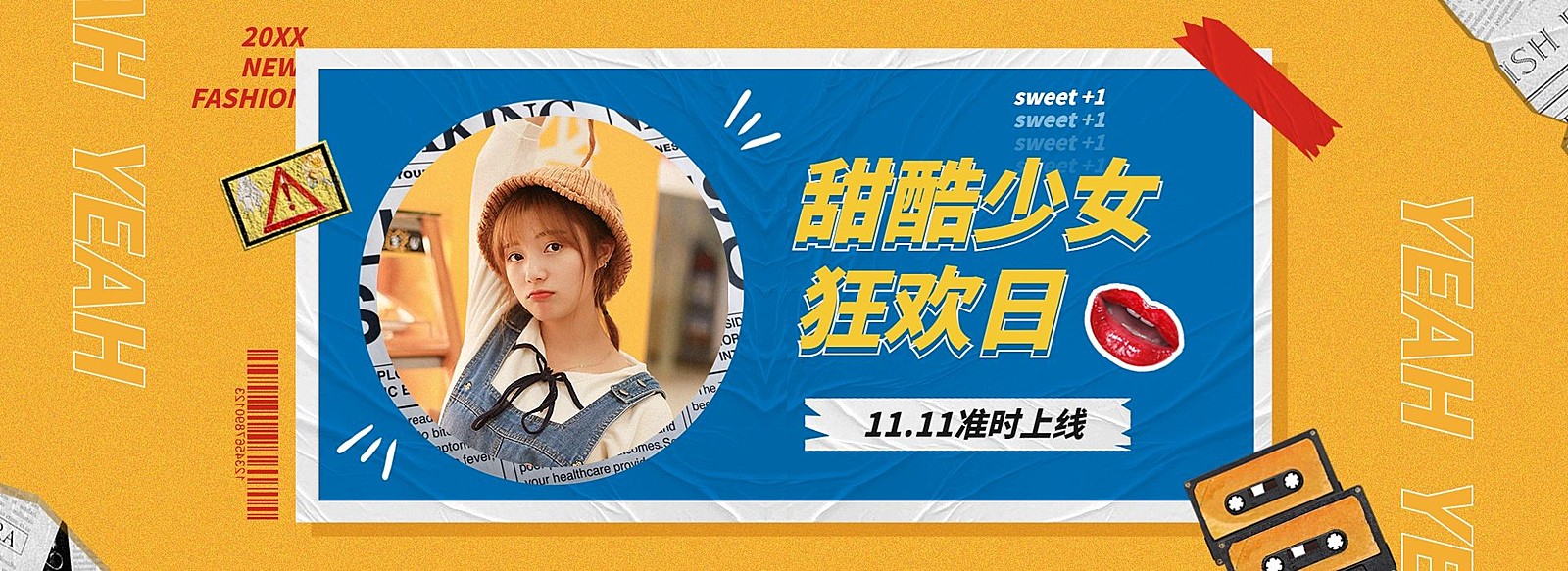 双十一上新女装甜酷少女海报banner
