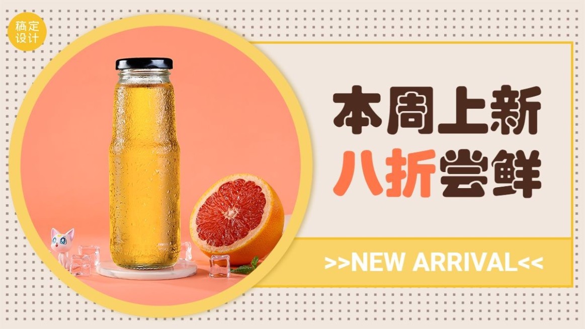 食品饮料促销海报banner预览效果