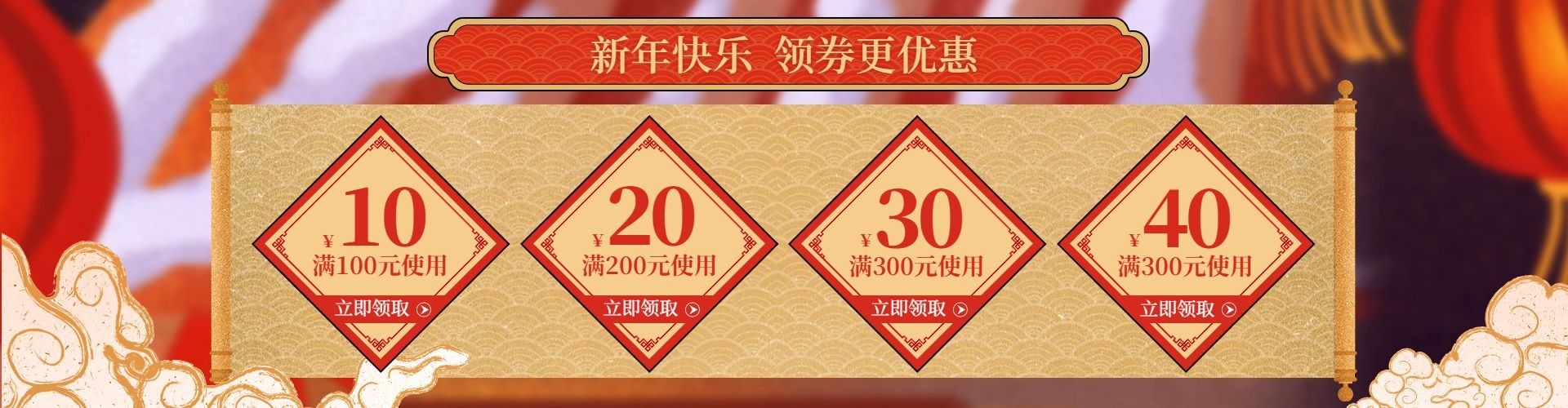 年货节/春节/折扣/优惠/喜庆/红色优惠券/海报banner预览效果