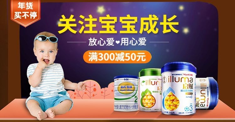 新年/年货节/春节/母婴亲子/奶粉/简约海报banner预览效果