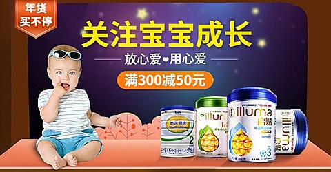 新年/年货节/春节/母婴亲子/奶粉/简约海报banner