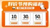 电商通用优惠券海报领券
