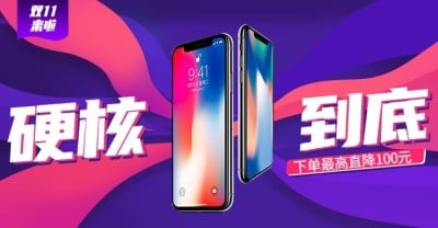 双十一大促数码电子酷炫科技电商海报banner