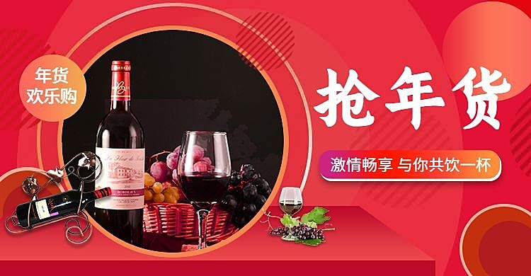 年货节/百货/厨房用品/酱料/优惠券/活动海报banner