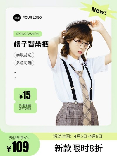 清新创意排版服饰箱包服装女装商品主图3：4