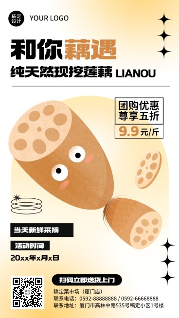 餐饮食品生鲜蔬菜品类竖版谐音梗海报套系预览效果