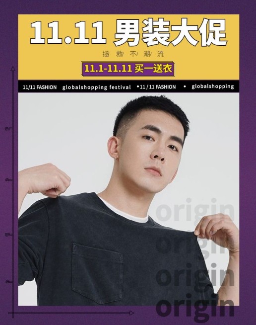 双11大促男装潮酷达人海报banner预览效果