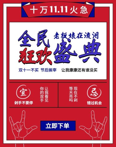 双十一狂欢盛典公告创意电商海报banner