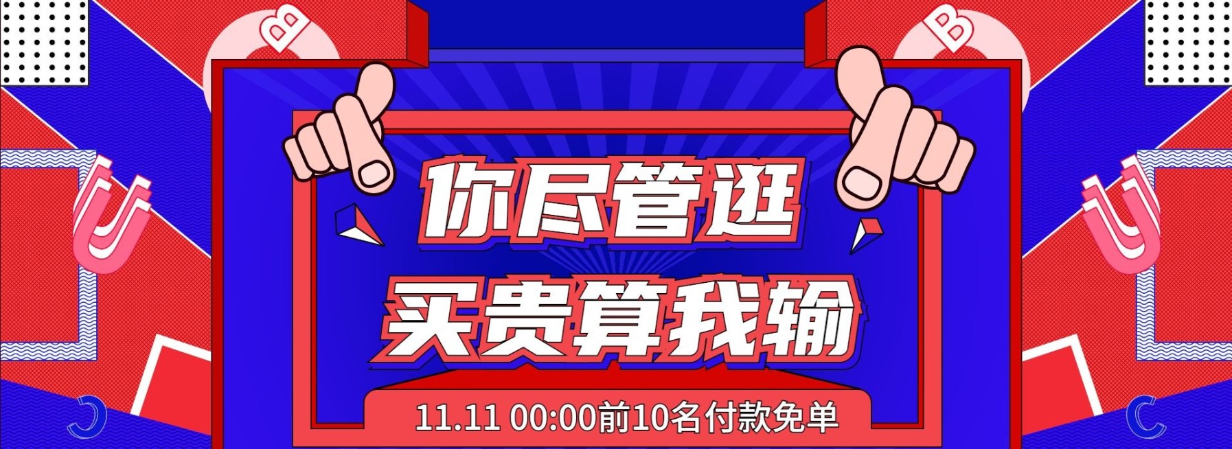 双十一优惠券预览效果