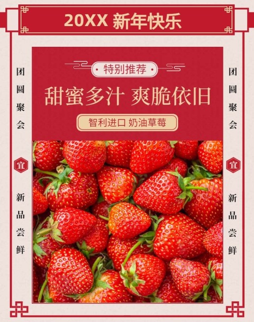 新年/年货节/春节/特别推荐/食品水果/促销/喜庆/电商海报banner预览效果