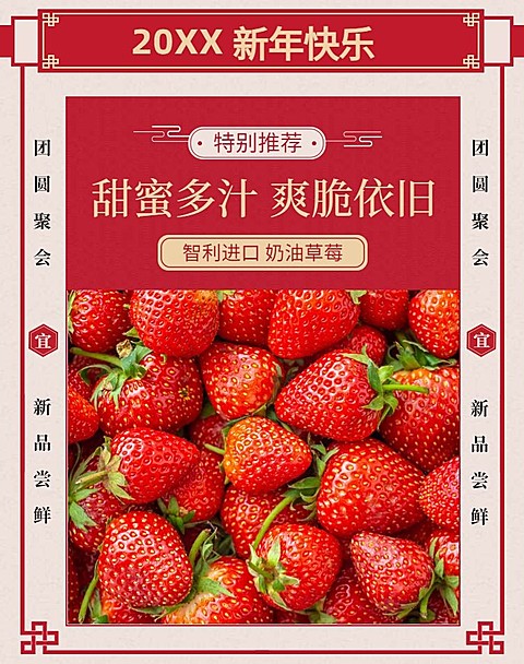 新年/年货节/春节/特别推荐/食品水果/促销/喜庆/电商海报banner