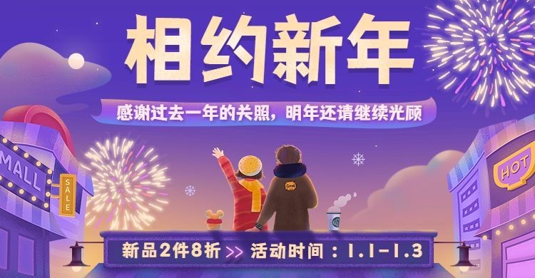 手绘双旦元旦通用氛围海报banner预览效果