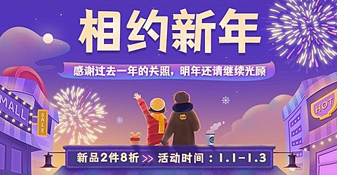 手绘双旦元旦通用氛围海报banner