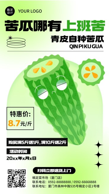 餐饮食品生鲜蔬菜品类竖版谐音梗海报套系预览效果