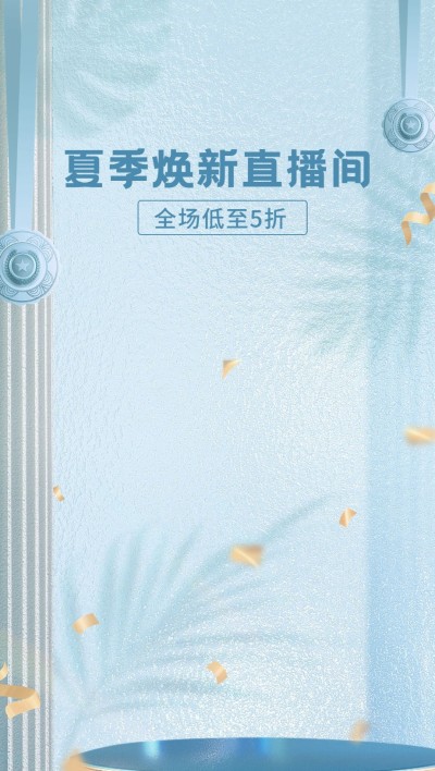 美容美妆直播间背景