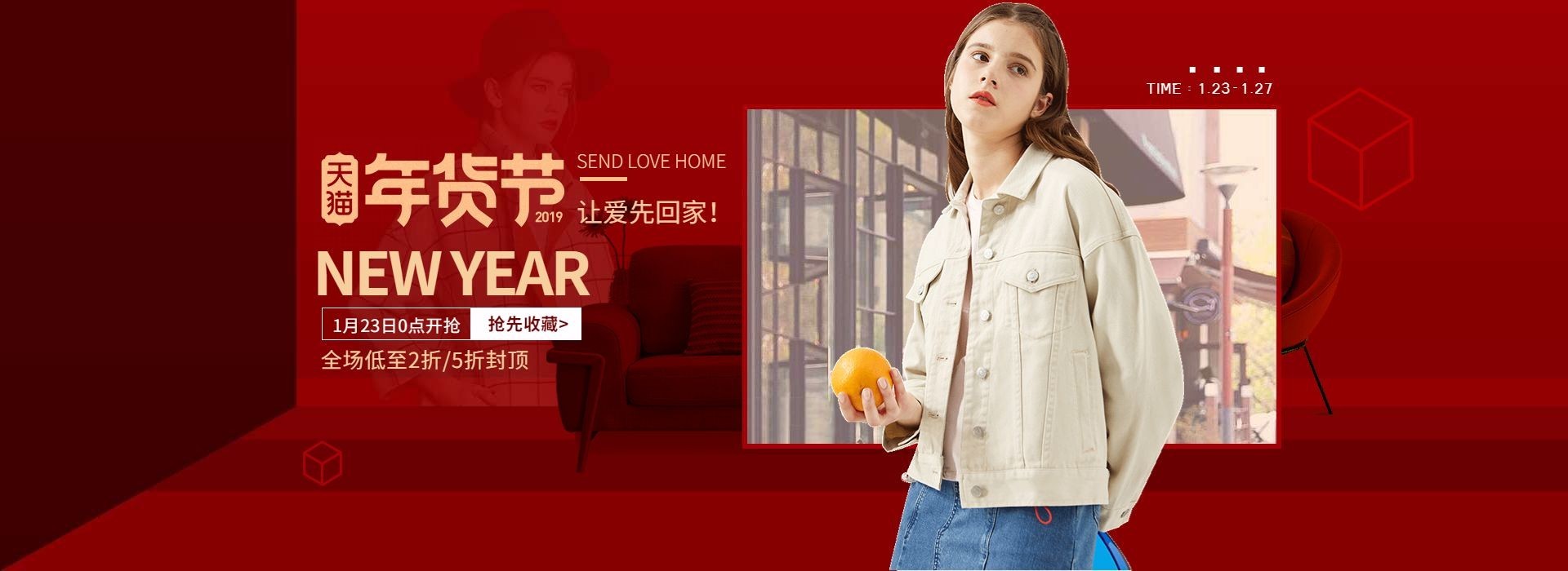 年货节/春节/服装/女装/夹克/折扣/红色海报banner