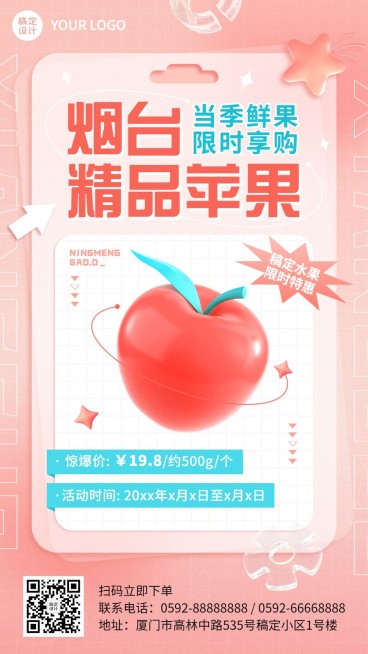 餐饮水果店可爱插画竖版海报套系预览效果