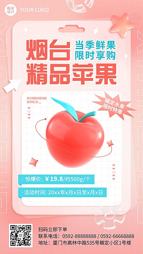 餐饮水果店可爱插画竖版海报套系