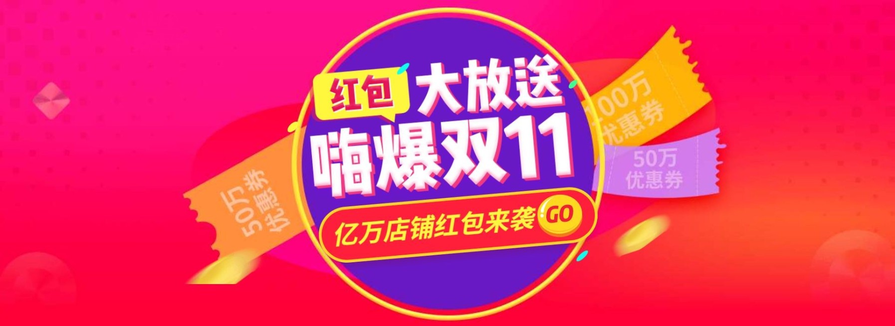 双十一促销海报预览效果