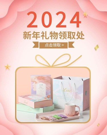 年货节/春节/食品/礼盒/甜点/粉色/可爱海报banner