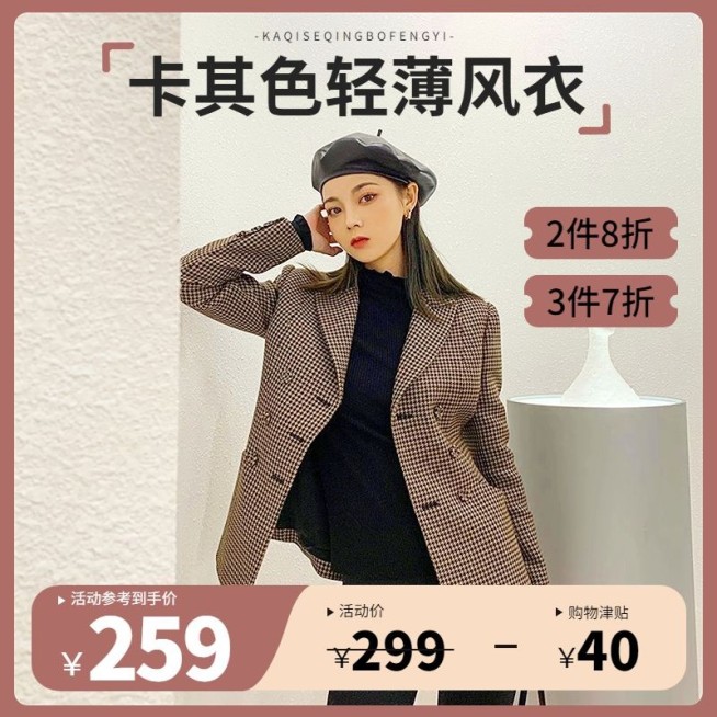 保暖季服装女装冬季双11主图/直通车预览效果