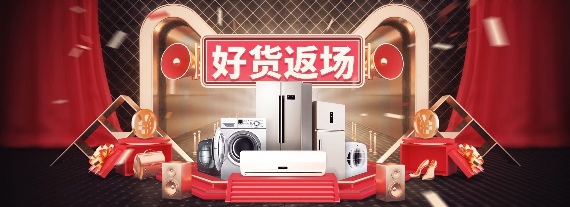 双十一返场数码家电C4D海报banner