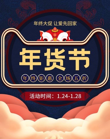 年货节/春节/天猫活动/创意海报banner