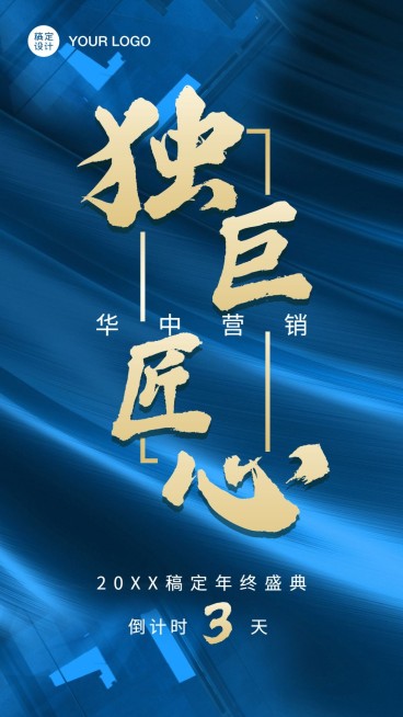 房地产年终冲刺倒计时大字海报商务预览效果