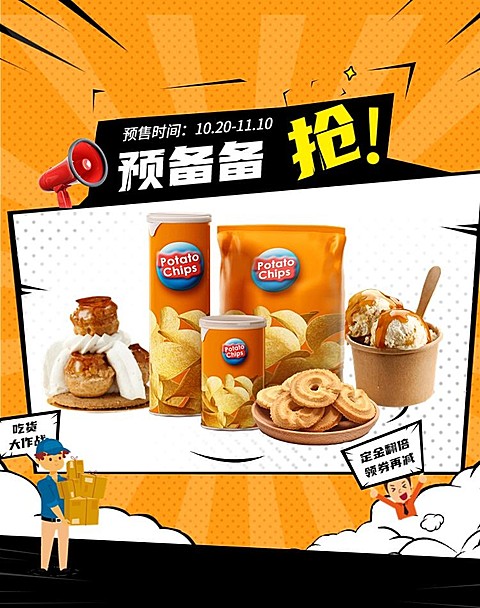 双十一零食优惠券