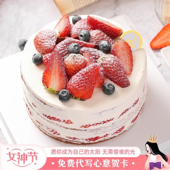 唯美三八妇女节食品蛋糕小程序主图/直通车预览效果