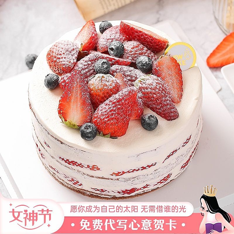 唯美三八妇女节食品蛋糕小程序主图/直通车