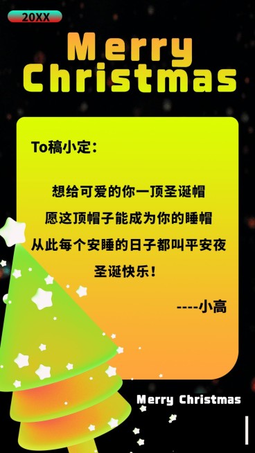 潮酷风圣诞节祝福电子贺卡预览效果