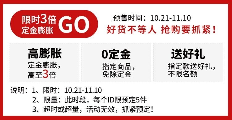 双十一预售须知简约电商店铺公告海报banner预览效果
