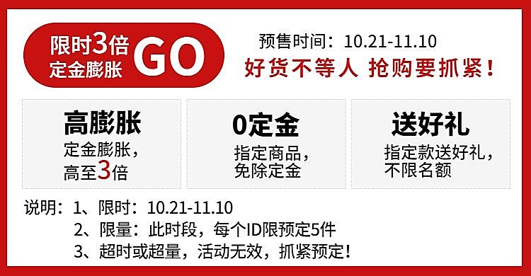 双十一预售须知简约电商店铺公告海报banner