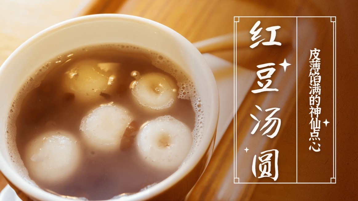 美食测评直播自制汤圆横版视频封面预览效果