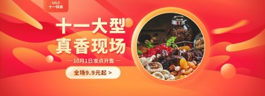 国庆十一食品活动节日促销海报