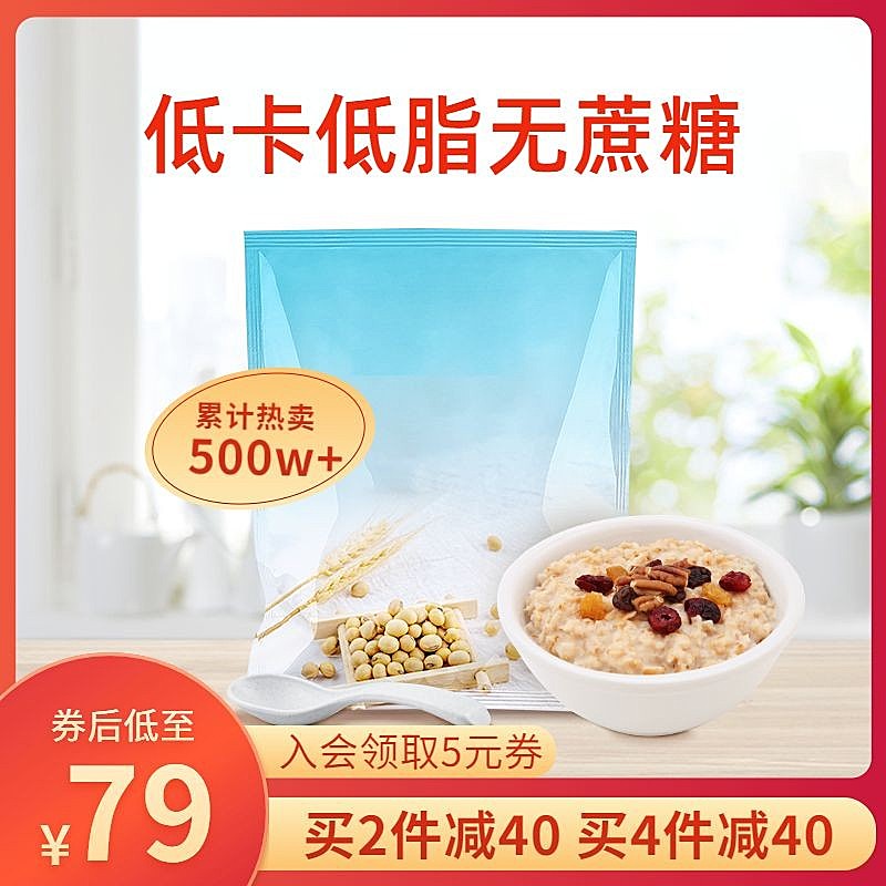 简约双十二年终好价节食品麦片主图