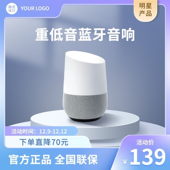 双十二年终好价节促销活动商品主图预览效果