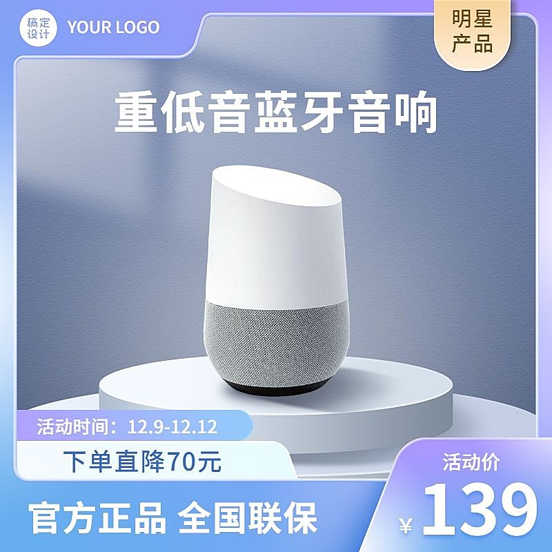 双十二年终好价节促销活动商品主图