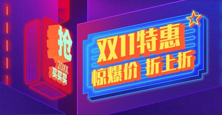 双十一双11打折促销折扣活动3D字体电商横版海报预览效果