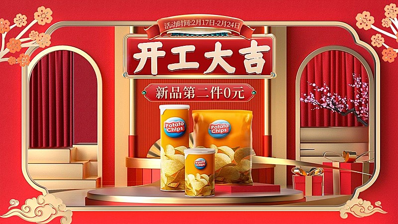 中国风开工季食品零食海报banner
